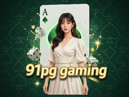 สล็อตเว็บตรง 91pg gaming