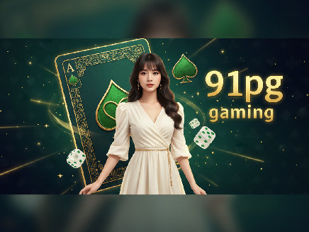 สมัคร 91pg gaming